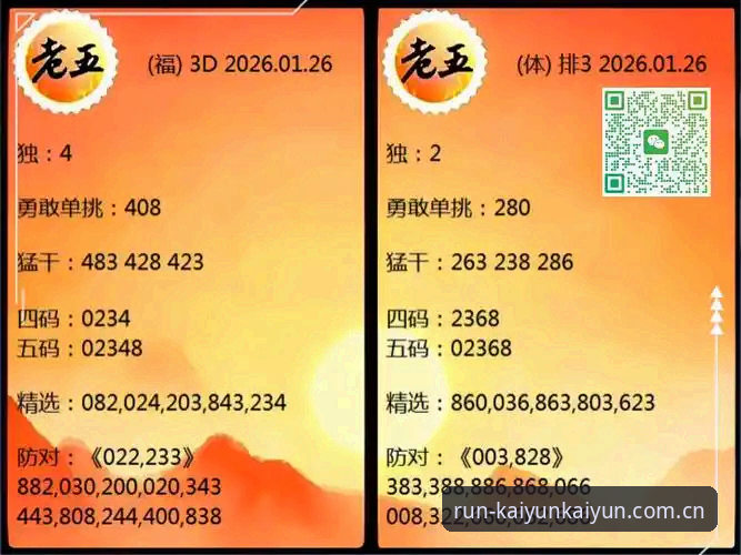 开运体育官网深度评测：正版App的下载体验与赛事互动价值分析