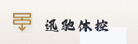 合作伙伴
