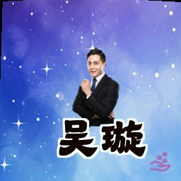 吴璇